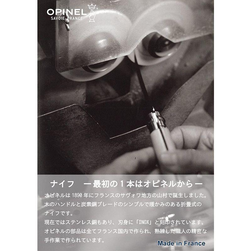 OPINEL カーボンスチール 国内正規商品