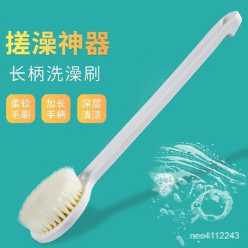 現貨【隔日達🚀】長桿 良品 沐浴刷 後背搓泥澡巾 成人 軟毛 搓背 不求人洗澡 搓背神器TWHX