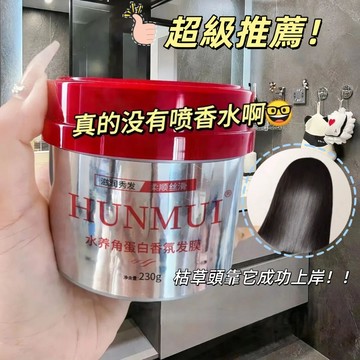 韓倫美羽【官旗正品】髮膜 修護乾枯毛躁 順滑髮尾 深層滋潤 頭髮護理 燙染受損護髮 水養角蛋白髮膜 香氛髮膜 倒膜 髮膜