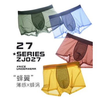 薄如蟬翼！冰絲無痕輕薄透氣舒適速干夏季男士平角內褲