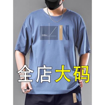 胖子t恤短袖男士夏季新款潮流大碼上裝加肥加大男裝肥佬半袖體恤