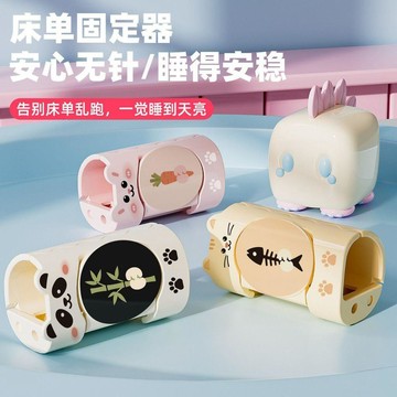 🔥臺灣出🔥新款牀單固定器牀單夾被子固定器無針安全牀單被套防跑夾被罩神器