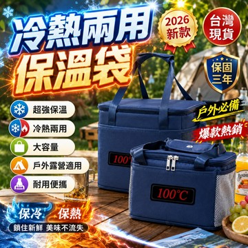 品質保證🚀便當保冷袋 外送保冷袋 野餐保冷袋 保冷袋 保溫袋 外送袋 便當袋 鋁箔袋 鋁箔保冷袋 加厚保冷袋 保溫便當袋