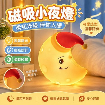 爆款免運🔥嚴選🔥節能夜燈硅膠小夜燈臥室睡眠女生牀頭護眼兒童可愛伴睡生日禮物燈