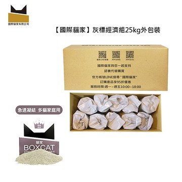 【凝結力重視+多貓家庭適用】貓家灰標 極速凝結小球貓砂 家庭號經濟組25KG