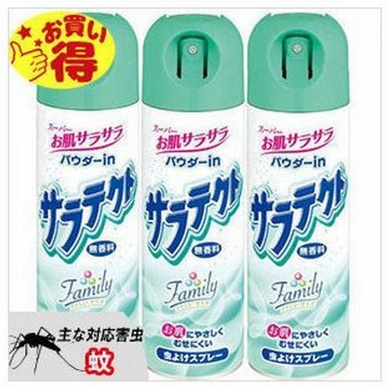 虫除けスプレー パウダーinサラテクト虫よけスプレー0ml 3本セット 防除用医薬部外品 蚊からお肌を守る 通販 Lineポイント最大0 5 Get Lineショッピング