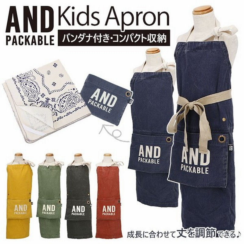 キッズ エプロン おしゃれ 通販 女の子 男の子 アンドパッカブル And Packable キッズエプロン ナチュラル かわいい シンプル 柄 プリント お手伝い 通販 Lineポイント最大0 5 Get Lineショッピング