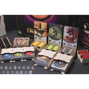 【桌遊侍】仙境戰記 標準版/豪華版 收納盒 烏鴉盒子《免運》正版實體店面快速出貨.木盒.桌遊收納.支援厚套.免膠組裝