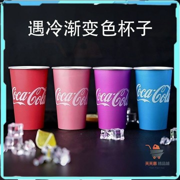免運🔥感溫變色杯 溫感變色杯 變色杯子 酷彩變色杯 變色飲料杯 冷感變色鋁杯 日式金屬防摔 冷飲料水杯 創意啤酒杯子