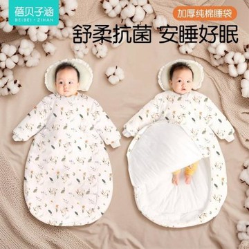 睡袋秋冬款嬰兒防踢被寶寶防驚跳睡袋兒童嬰幼兒純棉春秋一體保暖