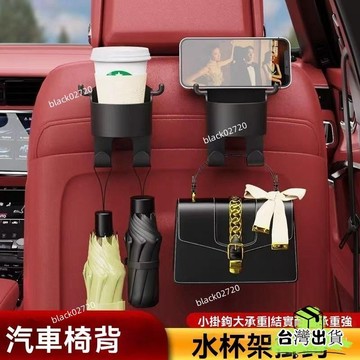 特賣免運24H🔥汽車杯架 置杯架 水杯架 杯架 車用杯架 車載水杯架 掛式杯架 車載置物架 車用掛鉤 置物杯架 椅