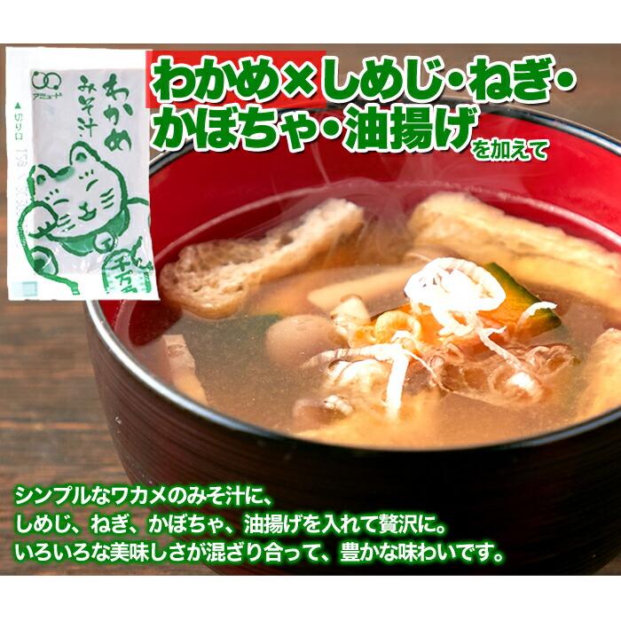 ストックしておくと便利!!お湯を注げばすぐできる!!即席みそ汁４種約900ｇ（約75食分）