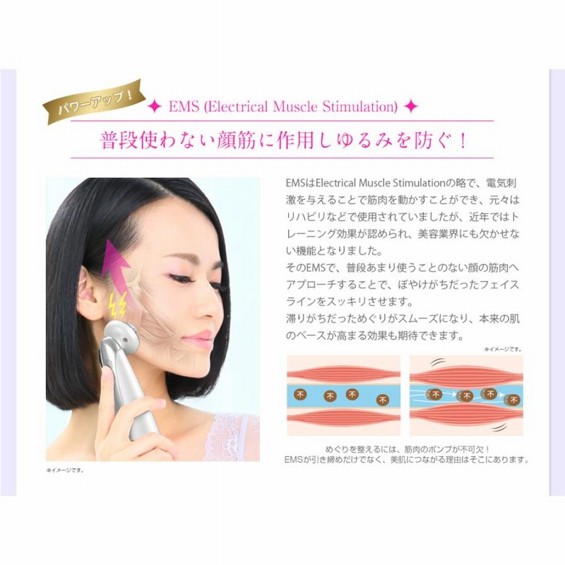 Rebeaute PRO AGEQUE 美顔器 EMS リフトアップ エイジング