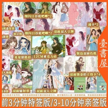 【臺書屋】 微光2.完結篇 全2冊 100%正品 雙女主 含番外 魚霜 著