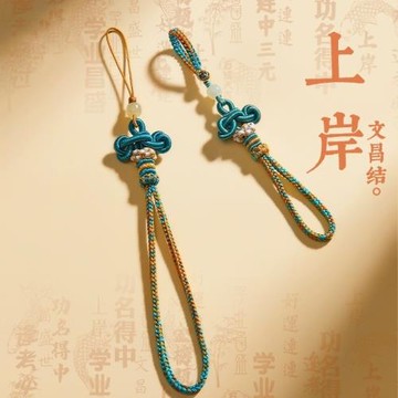 手工鑰匙掛件鑰匙扣女精致文昌結手機掛繩手機鏈掛飾情人節禮物男