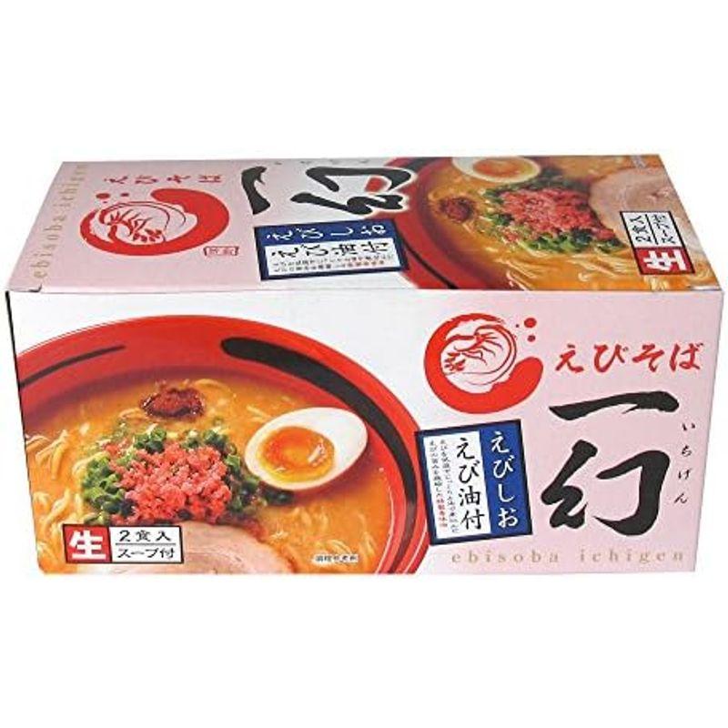 ラーメン えびそば 一幻 いちげん 醤油 1箱 塩 1箱 味噌 1箱 3箱セット