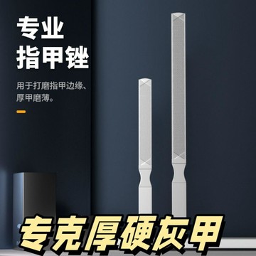 🔥熱銷爆款🔥便攜不鏽鋼指甲銼指甲打磨器厚硬腳趾甲打磨工具修甲器美甲去死皮✨好物甄選