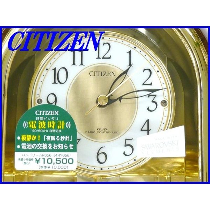 CITIZEN』シチズン 電波置き時計 回転飾り | LINEショッピング