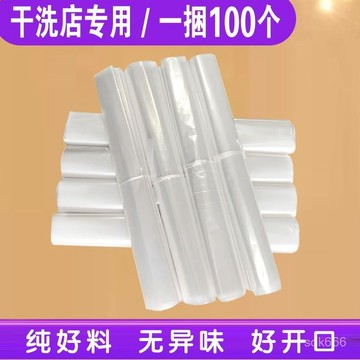 🔥臺灣出貨🔥【30天熱銷3867件】衣服防塵袋幹洗店一次性掛衣袋透明服裝防塵罩家用大衣西裝套加厚