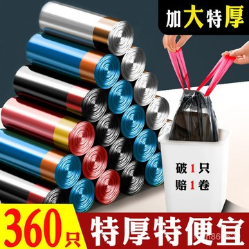 優質【360只】垃圾袋子手提式抽繩式家用廚房黑色加厚款宿舍好物必備