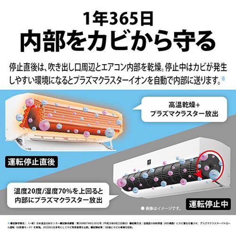 標準工事費込】シャープ(SHARP) エアコン 12畳 3.6kw AY-S36YX-W シャープ プラズマクラスターNEXT搭載 電源100V |  LINEブランドカタログ