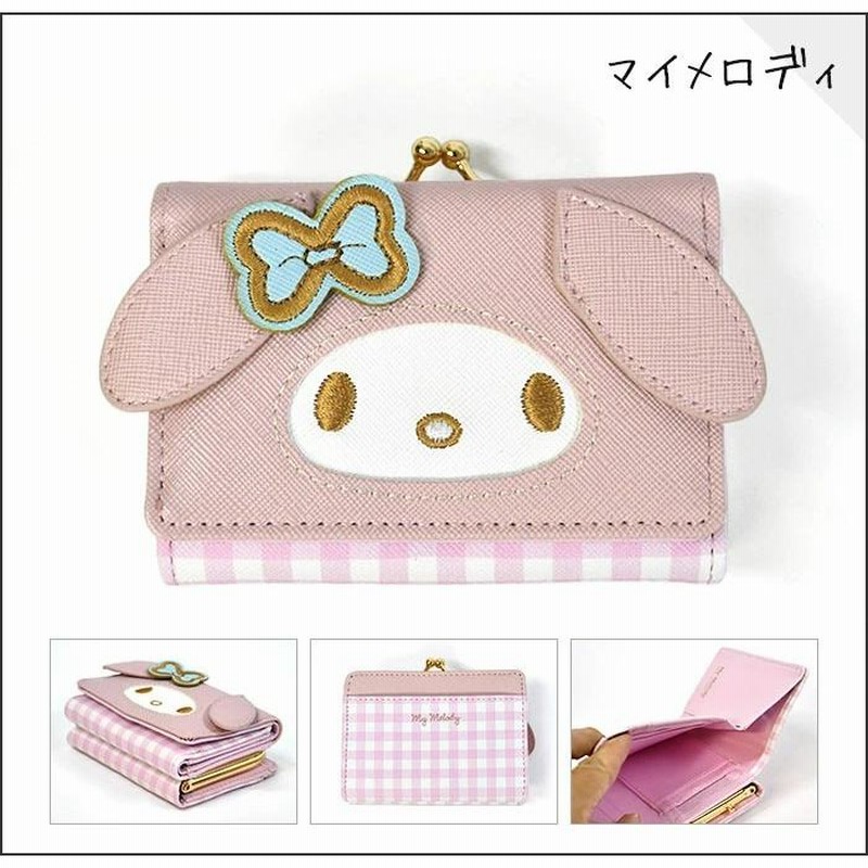 人気を誇る キティ キティちゃん マイメロディ シナモロール ポムポムプリン ハローキティ
