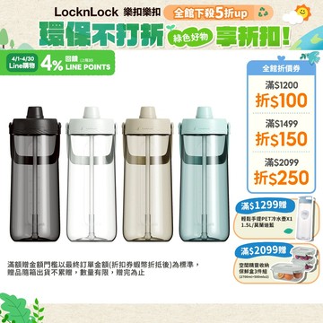 【樂扣樂扣】大容量手提水壺 2L(現貨販售中、四色任選、TRITAN材質)