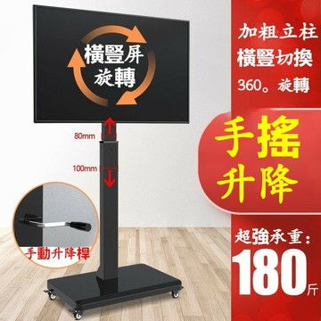 免運 電視機支架 電視落地架 電視推車架 移動電視架  電視機升降架 電視架 移動式電視架 電視支架 電視立架