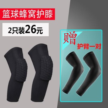 籃球蜂窩七分防撞長短款護腿護具裝備全套專業跑步運動男足球護膝