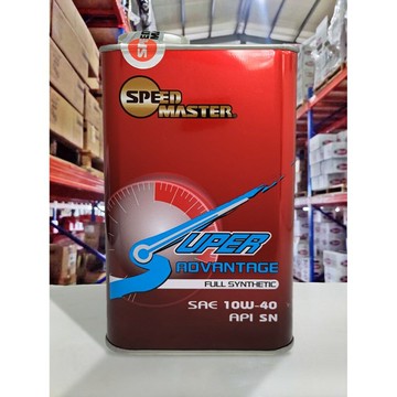 【4%點數】『油工廠』SPEED MASTER 速馬力 super Advantage AD 10W40 全合成 日本原裝【樂天APP下單限定】