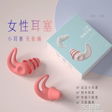 隔音耳罩可側睡耳塞防噪睡眠專用降噪小耳道靜音女生宿舍防吵神器 99購物節