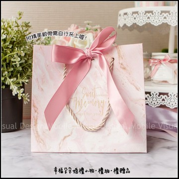 The best for you文字大理石紋「粉色」手提袋(18X16X10cm)-附粉色緞帶-禮物包裝袋/幸福朵朵