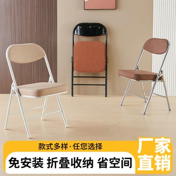 免稅開票 餐椅 家用折疊椅子便攜辦公椅靠背椅會議椅電腦椅餐椅宿舍椅子40cm座高S076快速出貨