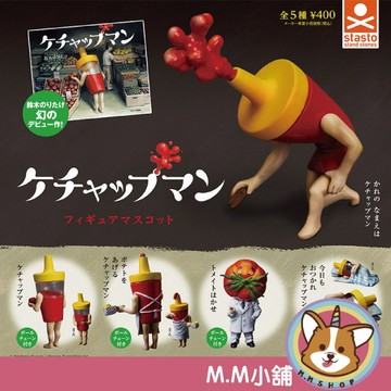 【M.M小舖】『現貨』 StandStones 轉蛋 扭蛋 番茄醬先生造型公仔 番茄醬 先生 公仔 模型 全5款