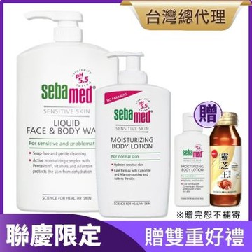 sebamed施巴 潔膚露1000ml+潤膚乳液400ml