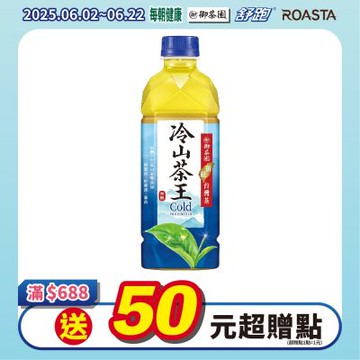御茶園 冷山茶王(500mlx24入)