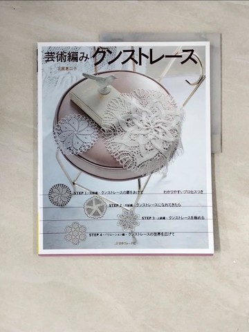 【書寶二手書T1／美工_ZT1】芸術編?　???????_日文_北尾惠以子