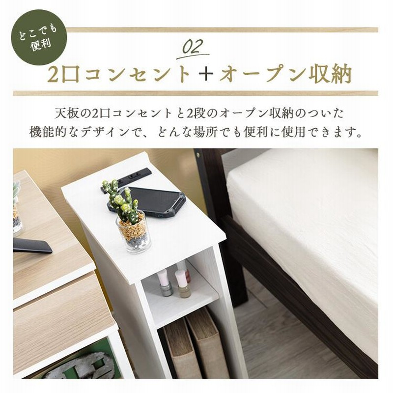 サイドテーブル おしゃれ 北欧 木製 スリム 収納 テーブル