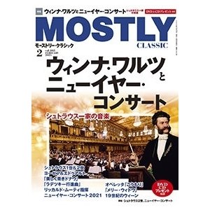 MOSTLY CLASSIC 2021年2月号 Magazine