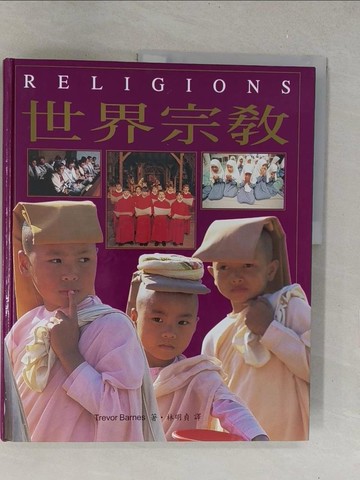 【書寶二手書T1／宗教_Y6N】世界宗教_原價750_BARNES, TREVOR, 林明貞