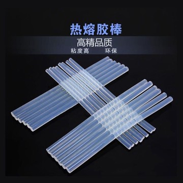 熱熔膠條 10-200根 7MM小膠棒 和 11MM大棒手工DIY 手工膠棒玻璃膠熱溶膠棒