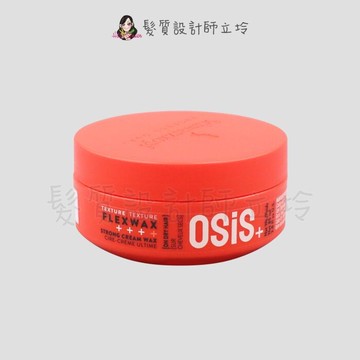 立坽造型品欣臨公司貨 schwarzkopf施華蔻 善變系列 火焰腊(4)85ml lm11