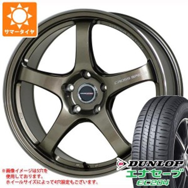 サマータイヤ 165/55R14 72V ダンロップ エナセーブ EC204 クロススピード ハイパーエディション CR5 4.5-14 タイヤホイール 4本セット | LINEショッピング