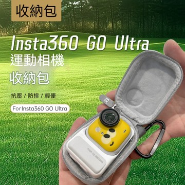 Insta360 Go Ultra收納包主機包手提盒運動相機配件