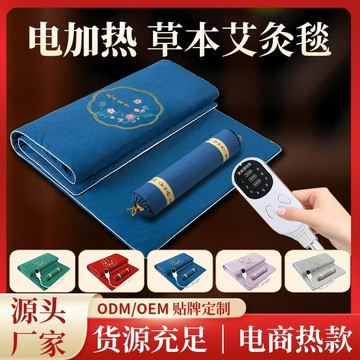 電艾灸電熱毯 家用艾絨毯艾絨墊墊艾灸床墊毯子(配110v轉換插頭)【非醫療器材】