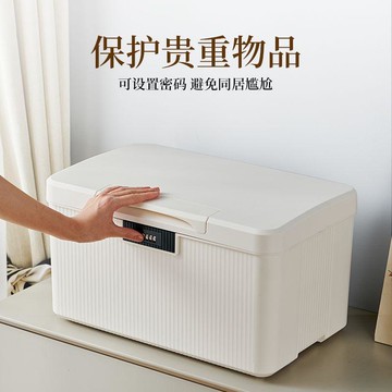 【帶鎖收納&安全保證】帶鎖收納箱 密碼收納箱 帶鎖收納 貴重物品收納箱 密碼鎖盒 密碼盒 密碼箱 密碼收納盒 保險箱