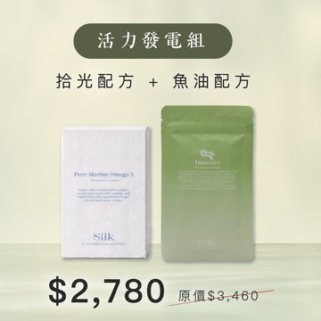 【活力發電組】魚油配方✕拾光配方