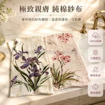 桃園出貨✨ 純棉紗布毛巾 不掉毛 吸水柔軟 全棉面巾 成人嬰兒適用 尺寸25*50