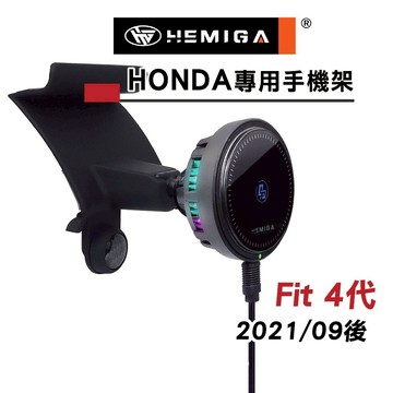 HEMIGA FIT4 手機架 2021-2025 fit 4代 【改安卓機不適用】 U款 honda fit 手機架