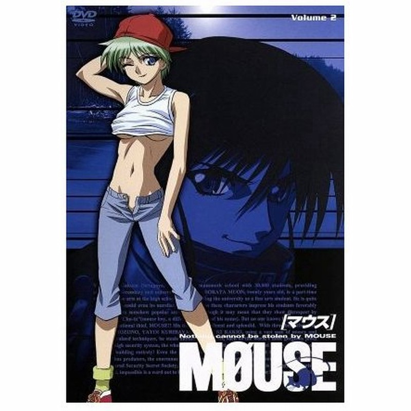 ｍｏｕｓｅ マウス ｖｏｌ ２ あかほりさとる 原作 山口頼房 監督 川崎ヒロユキ 脚本 村田俊治 キャラクターデザイン 山口勝平 無音宙太 通販 Lineポイント最大0 5 Get Lineショッピング